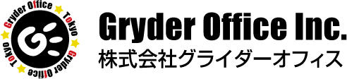 

［グーグルアナリティクス］自分のスマホ等のアクセスを除外する方法 。gtag.js（グローバルタグ）の場合 | 中小企業の売上をあげる東京都の会社『株式会社グライダーオフィス』

