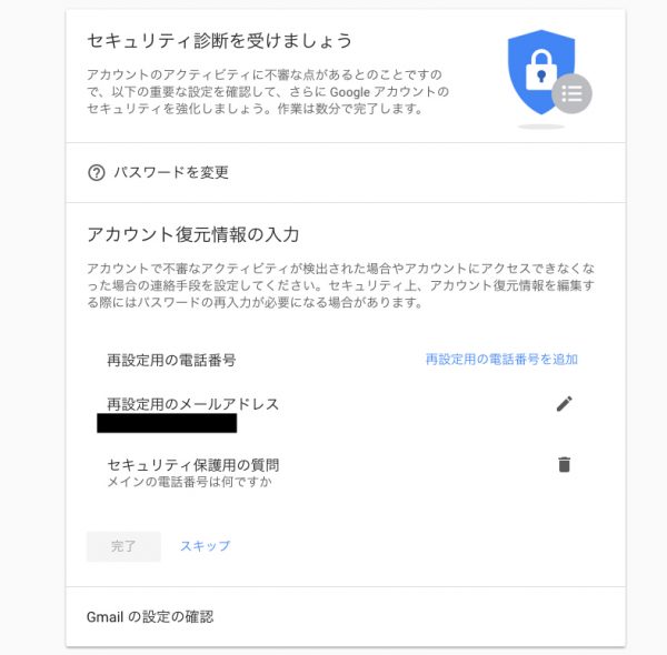 アクティビティ 不審 な Facebook広告アカウントが停止！大きな2つの原因とその対処法